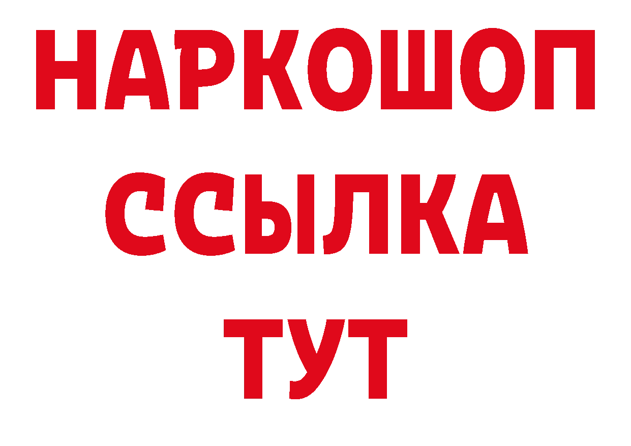 БУТИРАТ оксибутират рабочий сайт это ссылка на мегу Агрыз